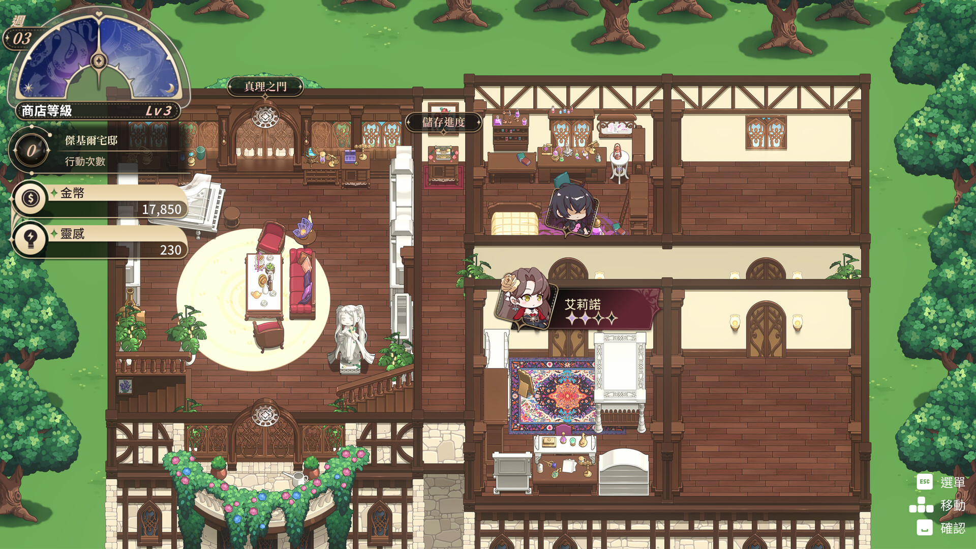 [SLG/PC/官中] 异世界情趣用品店 異世界情趣用品店 v1.2.2 官中步兵版 [FM/2G/百度微云]