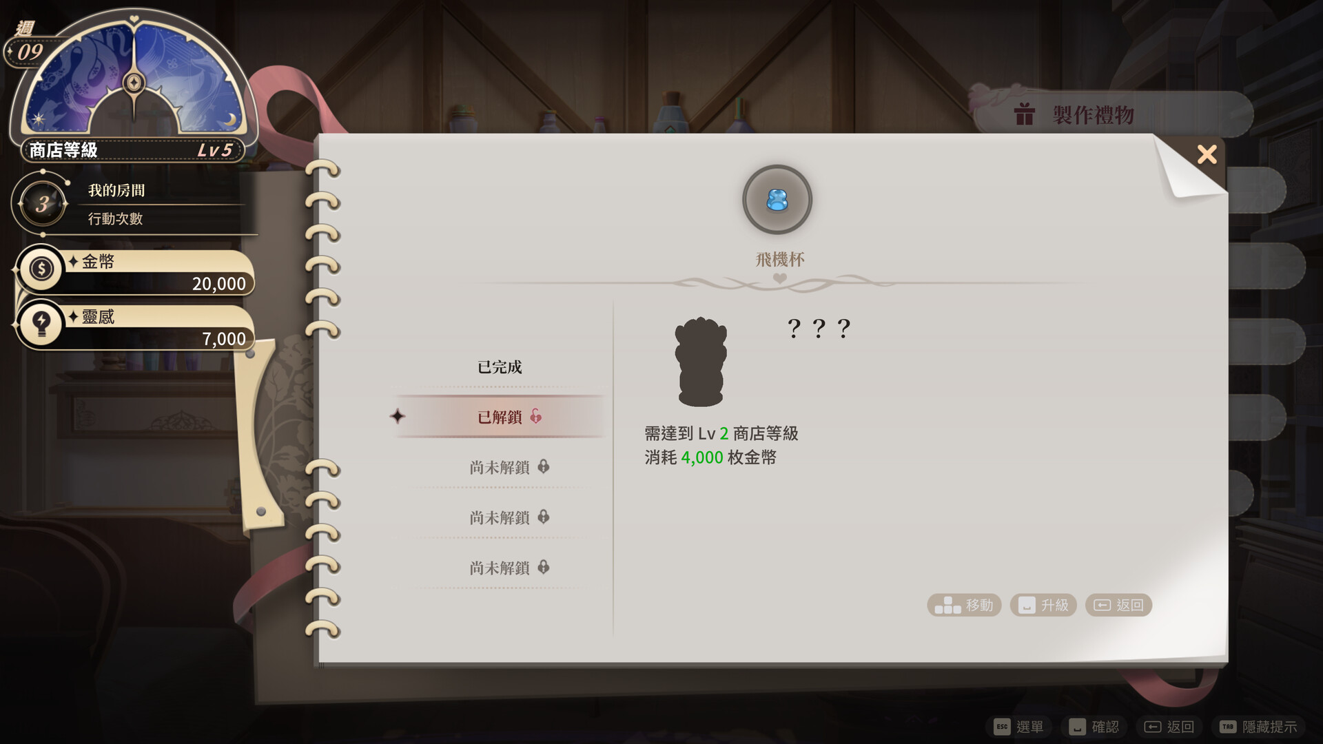 [SLG/PC/官中] 异世界情趣用品店 異世界情趣用品店 v1.2.2 官中步兵版 [FM/2G/百度微云]