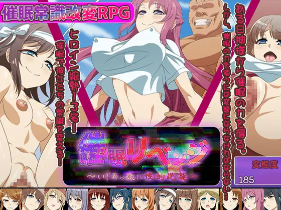 [催眠RPG/新汉化]催眠复仇～对霸凌女的性逆袭～ 催眠リベンジ～いじめっ娘に性的逆襲～AI汉化版[FM/百度/1G]