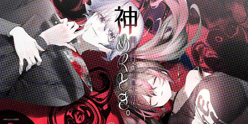 [精品ADV/官中]月之少女、河中天使、成神之刻/月の女、河の天使、神めくとき 官中步兵版+特典CG[FM/百度/450M]