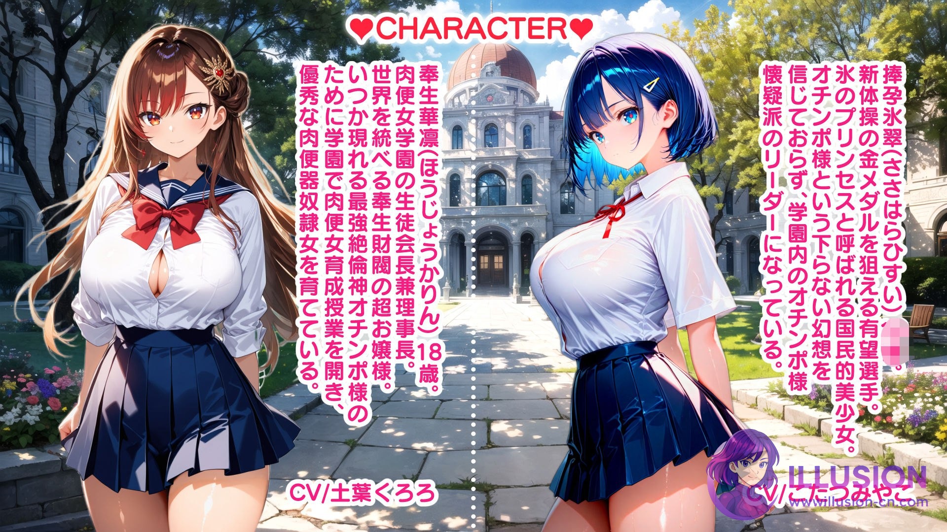 超后宫肉便女学园养成授课 超ハーレム肉便女学園育成授業 [V1.11] [PC] [SLG/生肉/后宫] [1G]