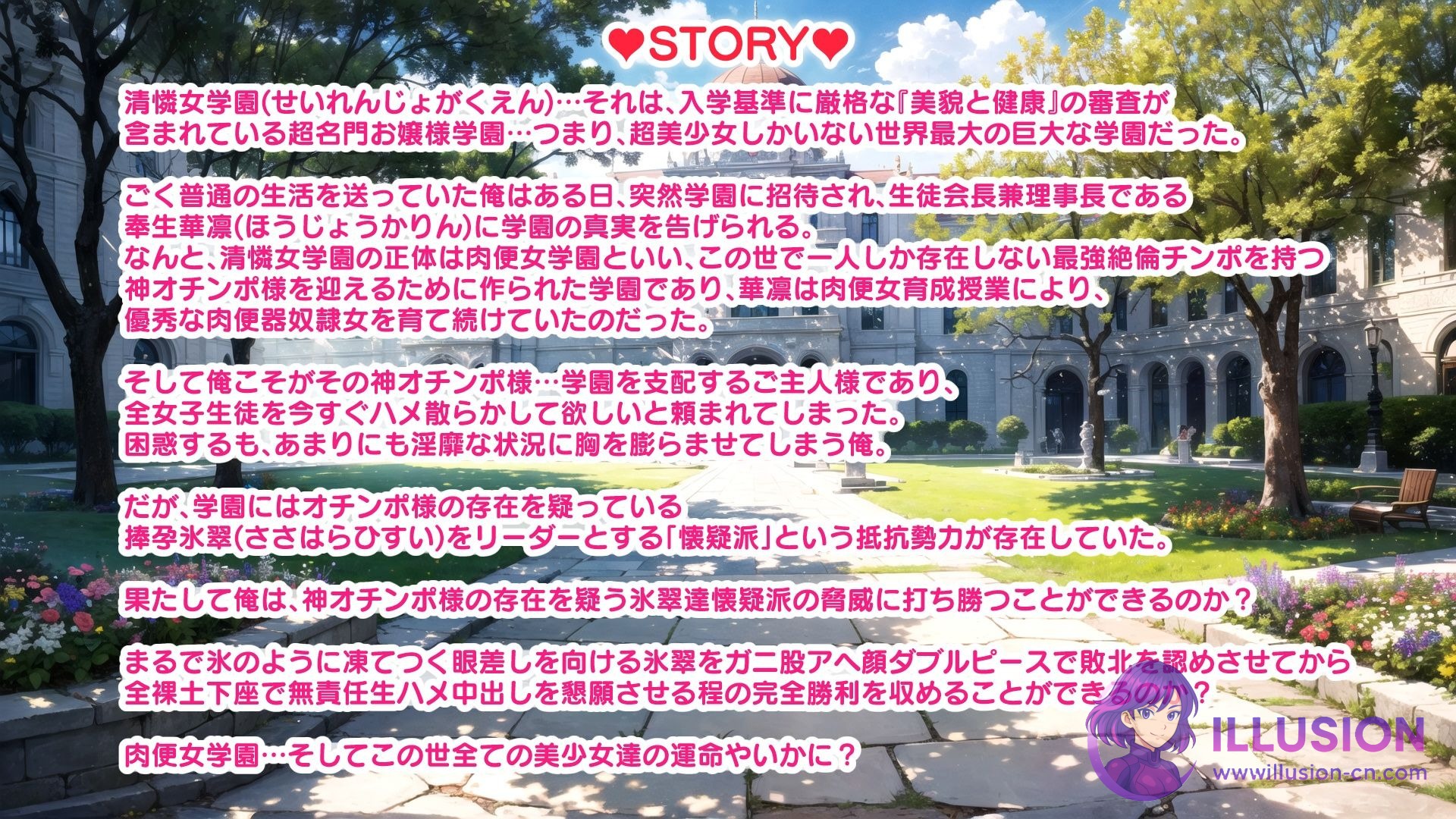 超后宫肉便女学园养成授课 超ハーレム肉便女学園育成授業 [V1.11] [PC] [SLG/生肉/后宫] [1G]