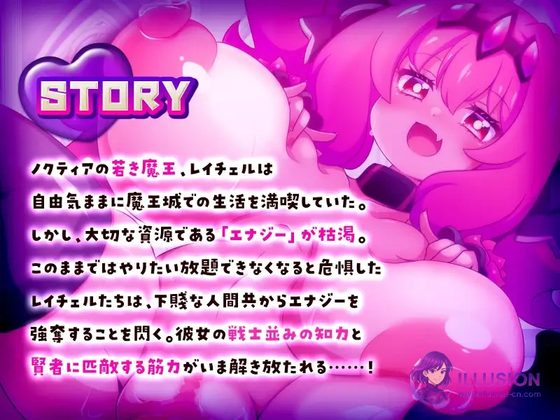 这个世界由魔族支配！ 这个世界由魔族が支配します！～レイチェルのよわマゾ捕獲大作戦～ [AI汉化版] [PC] [RPG/汉化/逆推/爆乳] [1.2G/FM/百度]