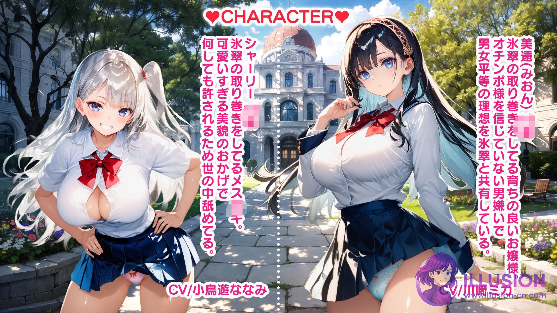 超后宫肉便女学园养成授课 超ハーレム肉便女学園育成授業 [V1.11] [PC] [SLG/生肉/后宫] [1G]